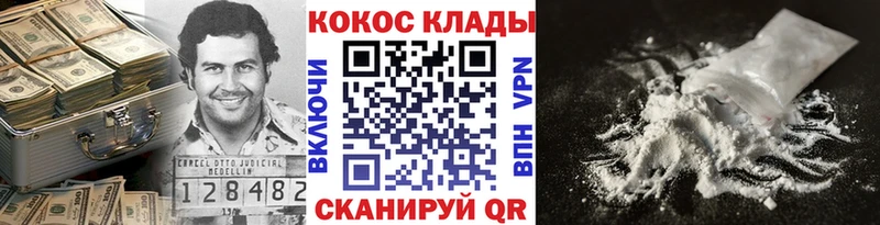нарко площадка официальный сайт  Голицыно  Кокаин Эквадор 
