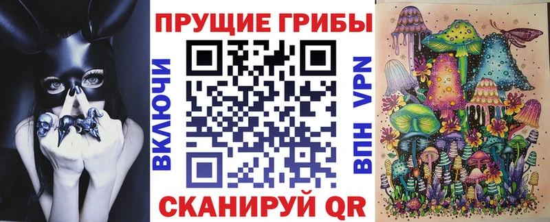 Галлюциногенные грибы прущие грибы где продают наркотики Голицыно